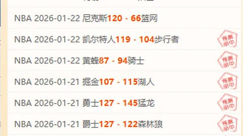 渡邊雄太妻子分享2025圣诞合照，热议难免？