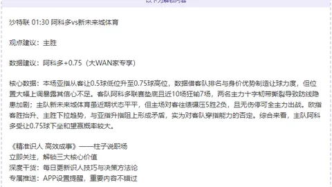 “巴萨积分榜领跑背后违规用人引争议，或将遭遇罚分惩罚？”